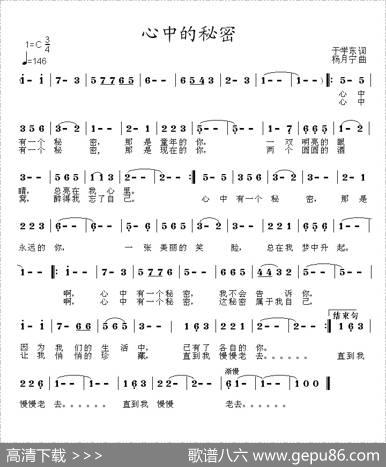 心中的秘密 - 于学东|杨月宁