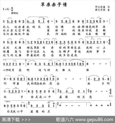 长调情 - 孙生和|新吉乐图