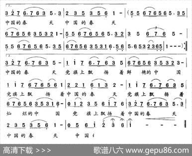党旗上飘扬着中国的春天 - 孙振春、等|仲岩波