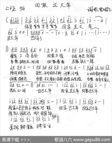回家过大年 - 南苑中国|南苑中国