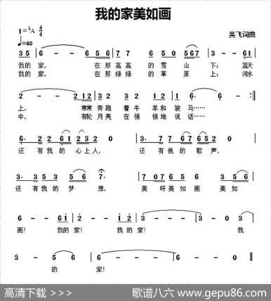 我的家美如画 - 吴飞|吴飞