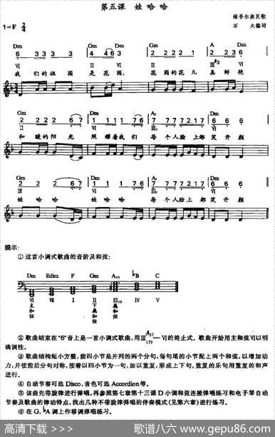 娃哈哈