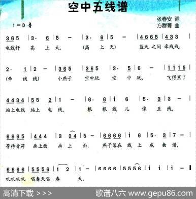 空中五线谱 - 张春安|方群菁