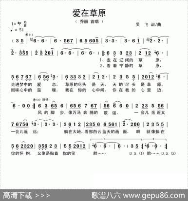 爱在草原（吴飞词曲） - 吴飞|吴飞