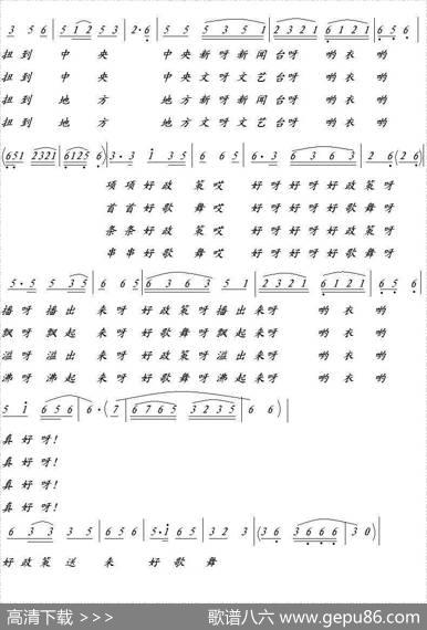 好看头（黄笑云词陈洪光曲） - 黄笑云|陈洪光