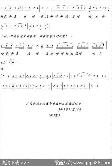 好看头（黄笑云词陈洪光曲） - 黄笑云|陈洪光