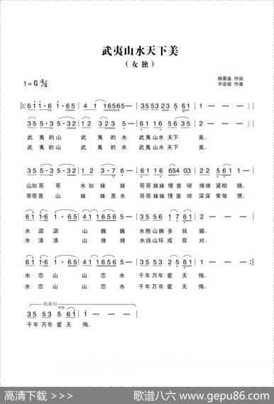 武夷山水天下美 - 韩景连|平安俊