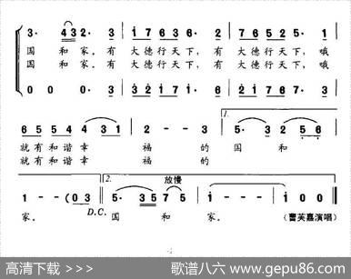 大德行天下 - 平凡|平安俊