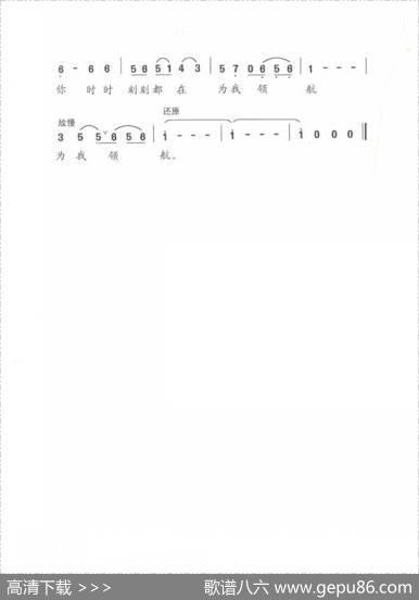 为我领航 - 韩景连|平安俊