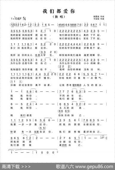 我们都爱你（韩景连词平安俊曲） - 韩景连|平安俊