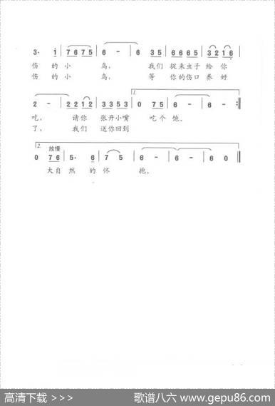 校园里飞来受伤的小鸟 - 韩景连|平安俊