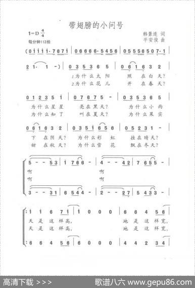 带翅膀的小问号 - 韩景连|平安俊