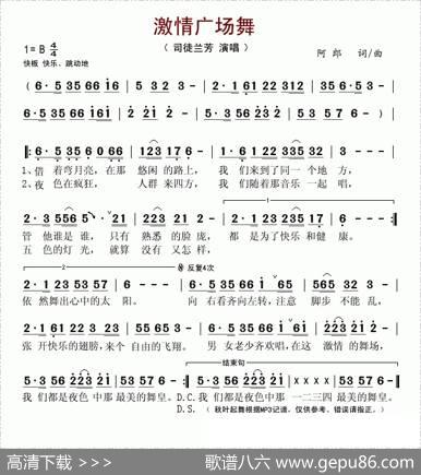 激情广场舞 - 阿郎|阿郎