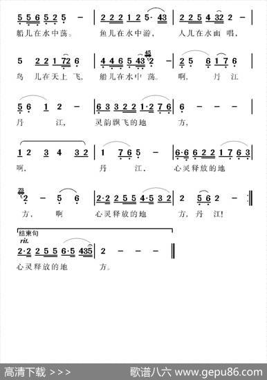 丹江谣 - 陈清群|亚栓华