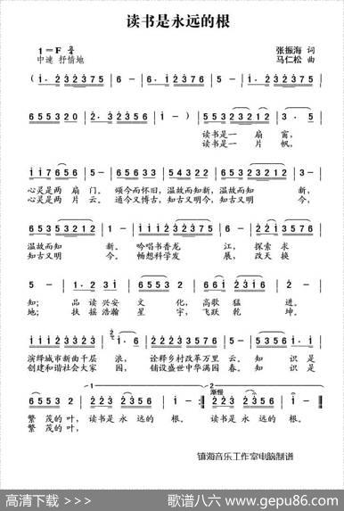 读书是永远的根 - 张振海|马仁松
