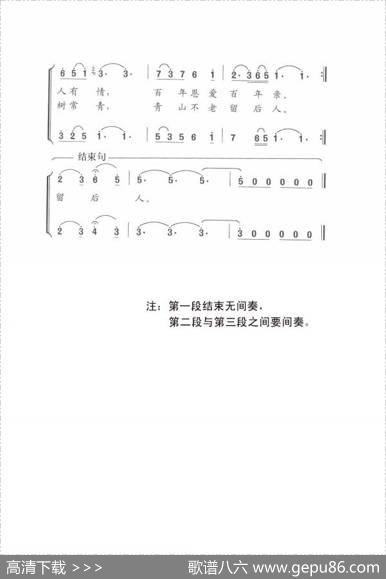 种下一棵爱情树（韩景连词平安俊曲） - 韩景连|平安俊