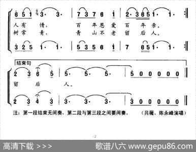种下一棵爱情树（韩景连词平安俊曲） - 韩景连|平安俊