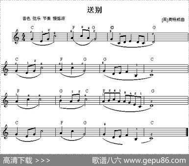 送别