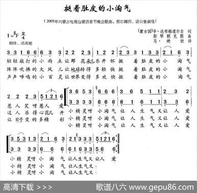 挺起肚皮的小淘气 - 辛·达布格道尔吉|斯琴朝克图