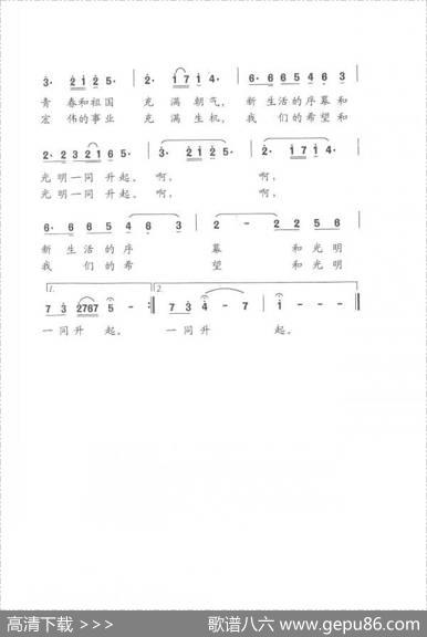 国旗和太阳一同升起 - 世民、晓达|平安俊