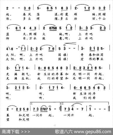 国旗和太阳一同升起 - 世民、晓达|平安俊