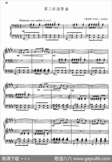 第二新疆舞曲