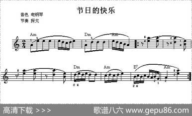 节日的快乐