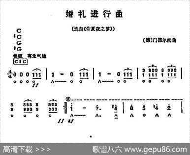 婚礼进行曲|[德]门德尔松