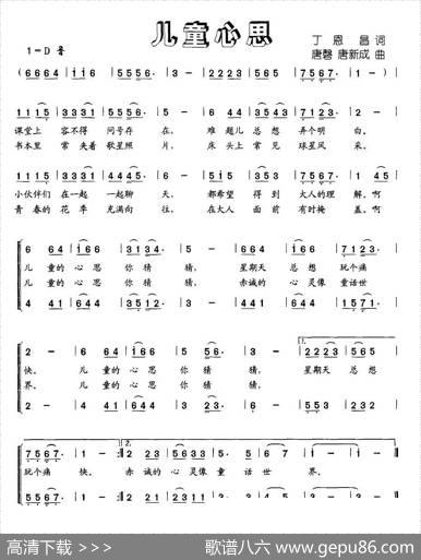 儿童心思 - 丁恩昌|唐馨、等
