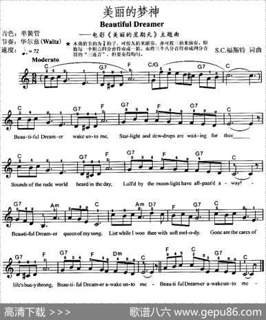 美丽的梦神BeautifulDreamer（电影《美丽的星期天》主题曲）|福斯特