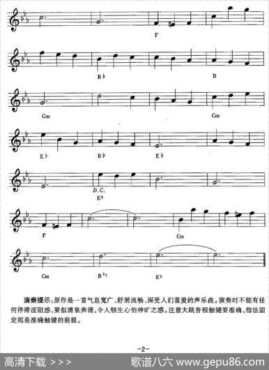 美丽的梦神BeautifulDreamer（电影《美丽的星期天》主题曲）|福斯特