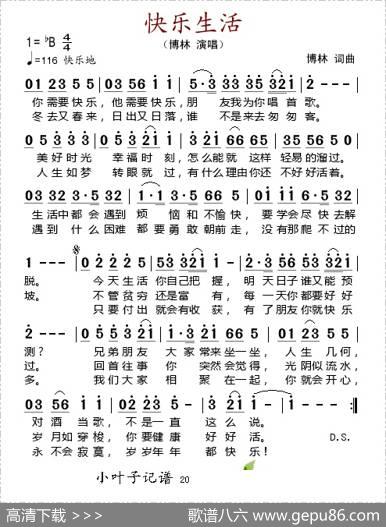 快乐生活 - 博林|博林