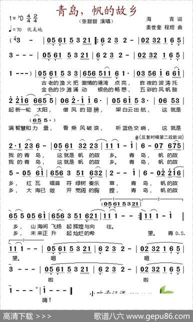 青岛，帆的故乡