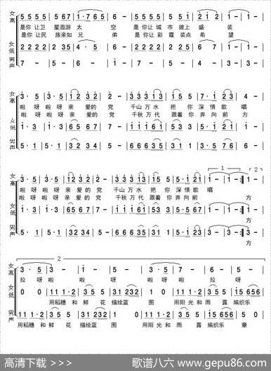 阳光乐章（宜宾市老年大学合唱谱） - 谭仲池|徐沛东