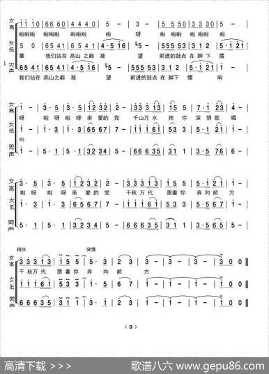 阳光乐章（宜宾市老年大学合唱谱） - 谭仲池|徐沛东