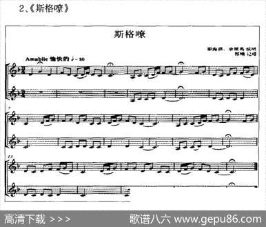 广西平果壮族嘹歌代表曲调集（五线谱）|民歌采风、郭娟记谱