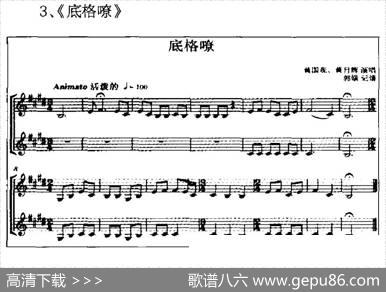 广西平果壮族嘹歌代表曲调集（五线谱）|民歌采风、郭娟记谱