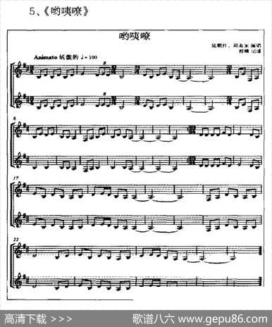 广西平果壮族嘹歌代表曲调集（五线谱）|民歌采风、郭娟记谱