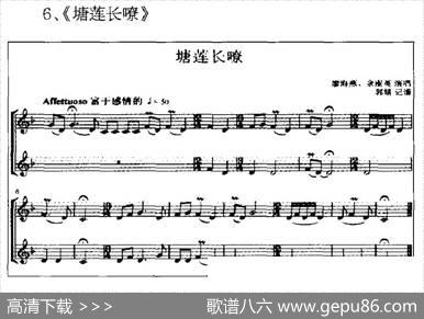 广西平果壮族嘹歌代表曲调集（五线谱）|民歌采风、郭娟记谱