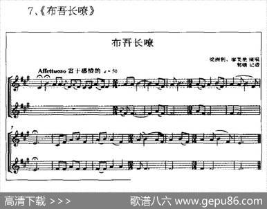 广西平果壮族嘹歌代表曲调集（五线谱）|民歌采风、郭娟记谱