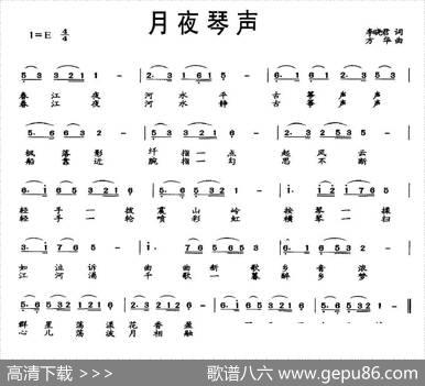 月夜琴声 - 李晓君|方华