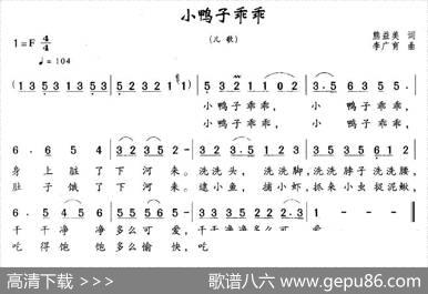 小鸭子乖乖 - 熊益美|李广育