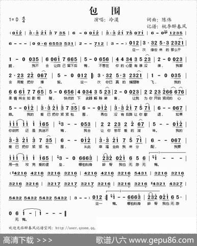 包围 - 陈伟|陈伟