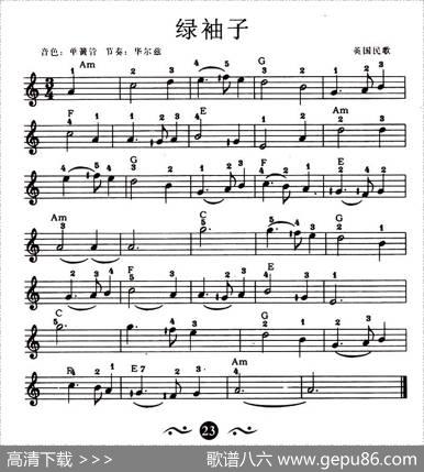 绿袖子Greensleeves（电影《西部开拓史》主题曲）