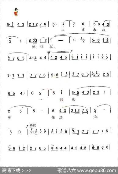 [秦腔]一缕冤魂任漂泊（《窦娥冤》窦娥唱段）