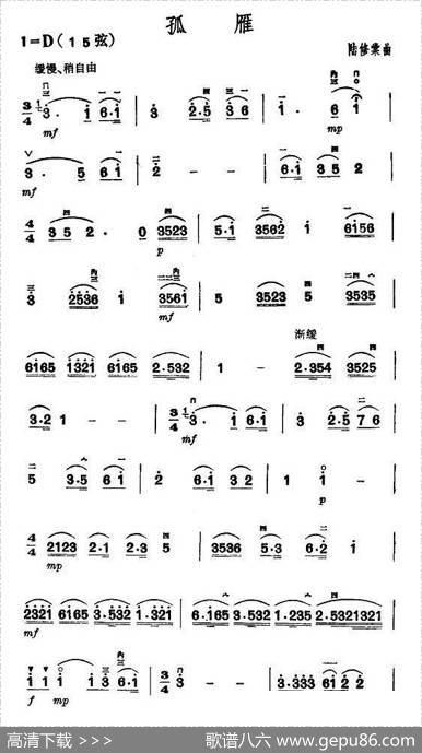 孤雁|陆修棠