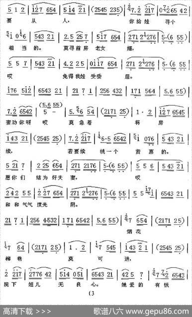 [眉户]苦命人床边泪悲啼（《鳏夫哭坟》选段）