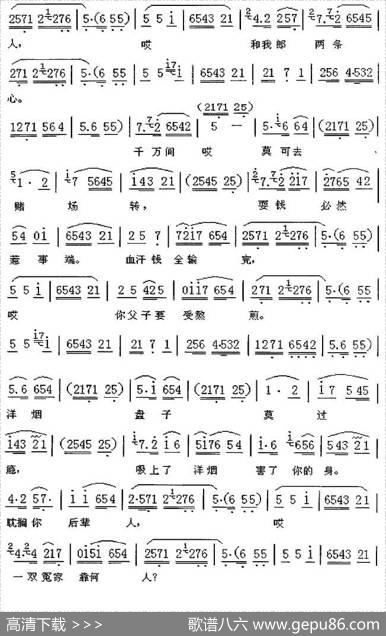 [眉户]苦命人床边泪悲啼（《鳏夫哭坟》选段）