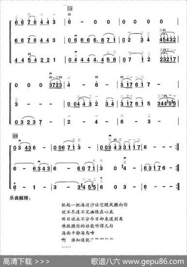 能不能留住你（三重奏）