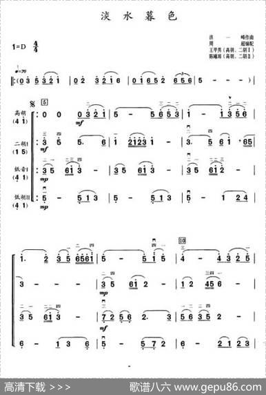 淡水暮色（四重奏）